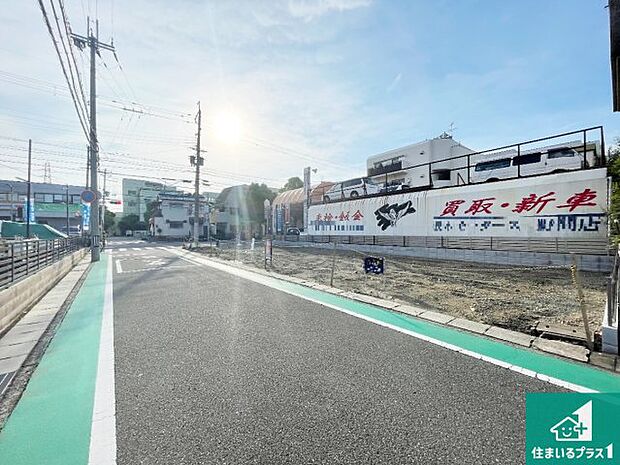 周辺は落ち着いた街並みの住宅地!子育てがしやすい住環境です!まだ未完成ですが、現地でしかわからない事もございます。是非一度ご覧ください。