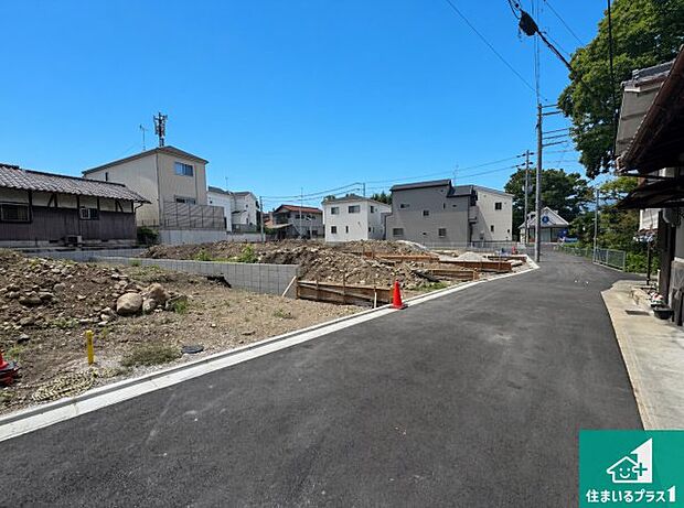 周辺は落ち着いた街並みの住宅地！子育てがしやすい住環境です！まだ未完成ですが、現地でしかわからない事もございます。是非一度ご覧ください。