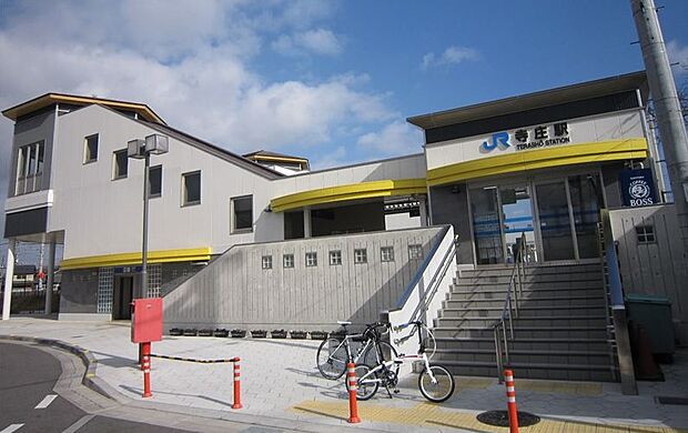 JR草津線「寺庄」駅