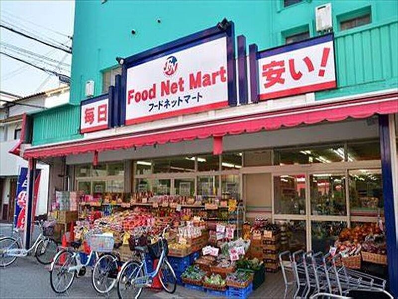 【買い物】フードネットマート石橋店