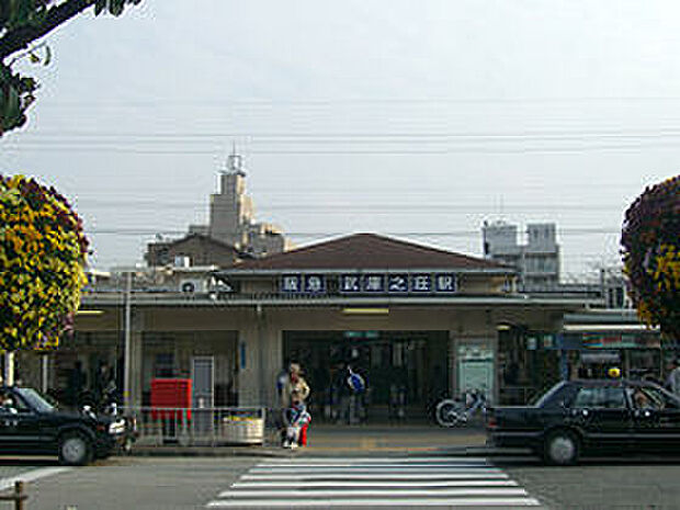 阪急神戸線「武庫之荘」駅