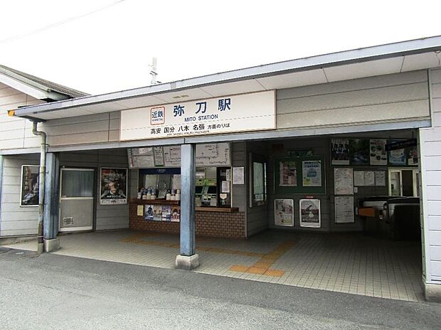 近鉄大阪線「弥刀」駅