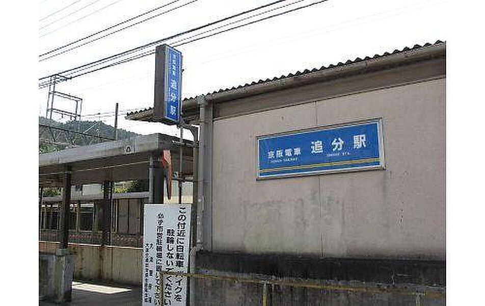 【車・交通】京阪京津線「追分」駅