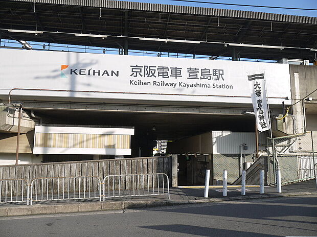 京阪本線「萱島」」駅