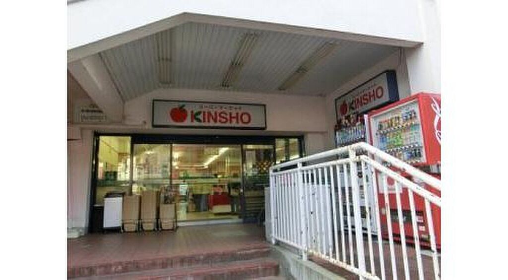 【買い物】KINSHO恩智店