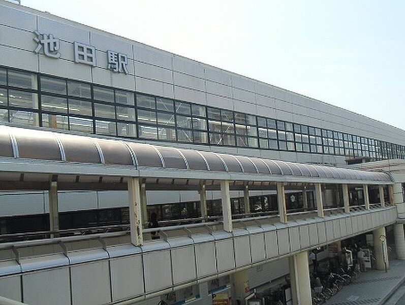 阪急宝塚線「池田」駅：徒歩11分（880ｍ）