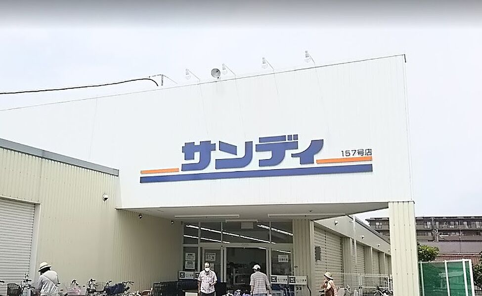 【買い物】サンディ 豊中曽根店