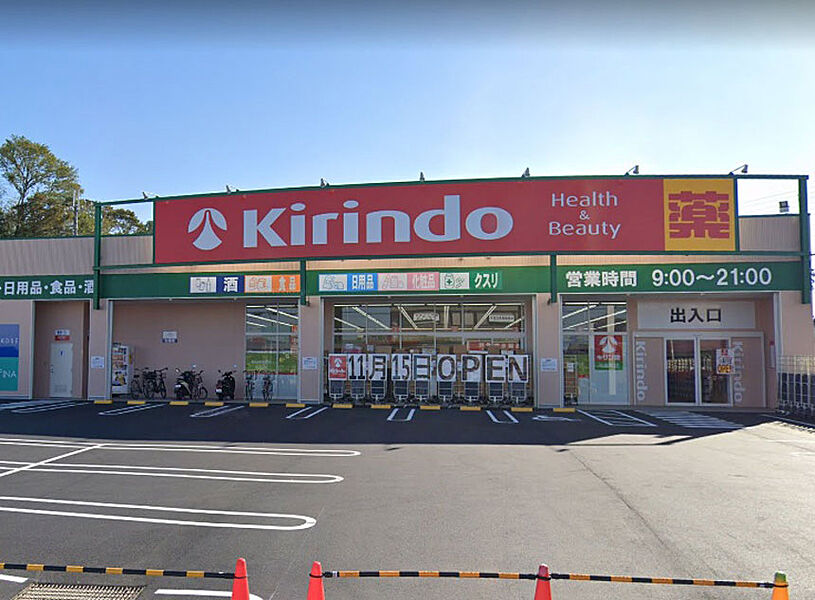 【買い物】キリン堂 河南町店