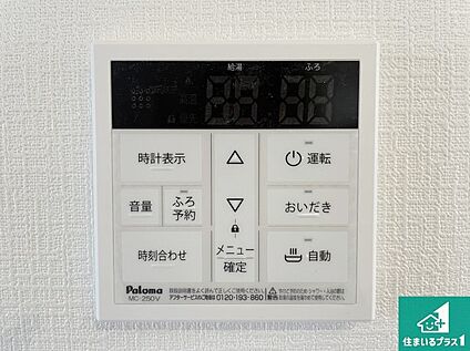 給湯器リモコン（LDK側）