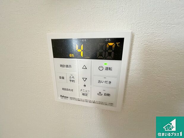 【給湯器リモコン(LDK側)】ボタン一つでお風呂のお湯はり・追い炊き可能!便利な呼び出し機能付き!表示文字が大きく読みやすい有機ELを採用!どの角度からも見やすくなっています。