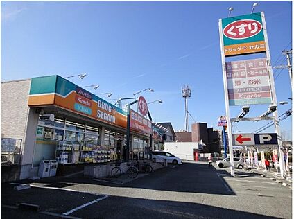 ドラッグセガミ 清和台店 徒歩414m