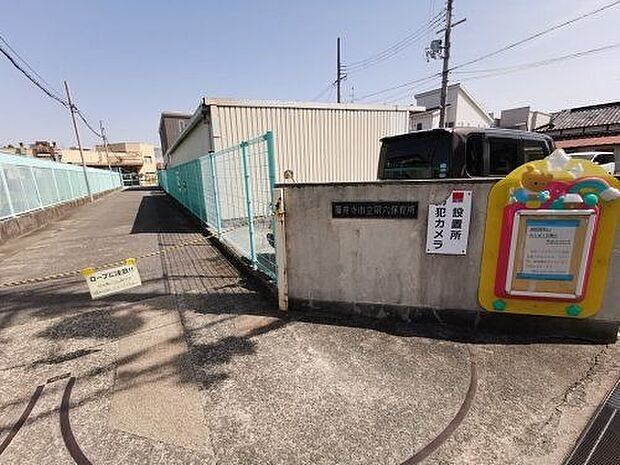 藤井寺市立第六保育所