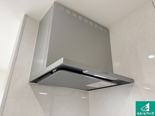 【レンジフード】汚れにくいスロットフィルタでお手入れラクラク!LED照明付き!