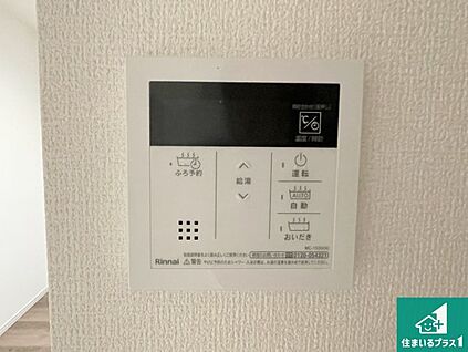 給湯器リモコン（LDK側）