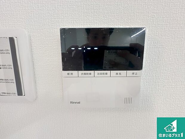 【浴室暖房乾燥機リモコン】浴室暖房乾燥機リモコン!浴室暖房・衣類乾燥・涼風・浴室換気、お風呂を快適・便利にする機能付き!暮らしに役立つ多彩な機能で一年中活躍します!