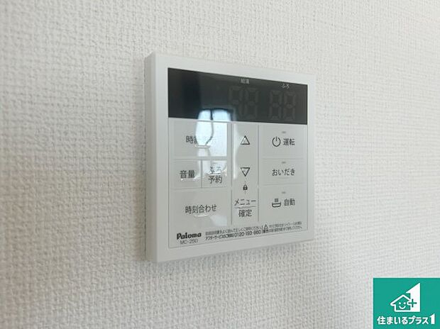 【給湯器リモコン(LDK側)】ボタン一つでお風呂のお湯はり・追い炊き可能!便利な呼び出し機能付き!表示文字が大きく読みやすい有機ELを採用!どの角度からも見やすくなっています。