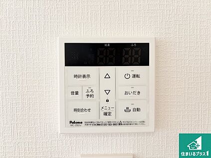 給湯器リモコン（LDK側）