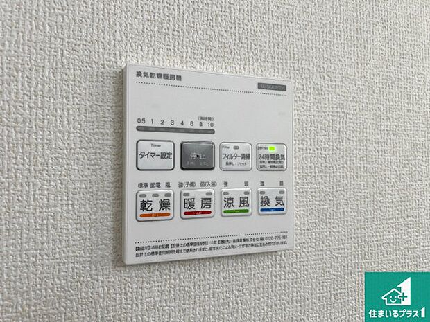 【浴室暖房乾燥機リモコン】浴室暖房乾燥機リモコン!浴室暖房・衣類乾燥・涼風・浴室換気、お風呂を快適・便利にする機能付き!暮らしに役立つ多彩な機能で一年中活躍します!