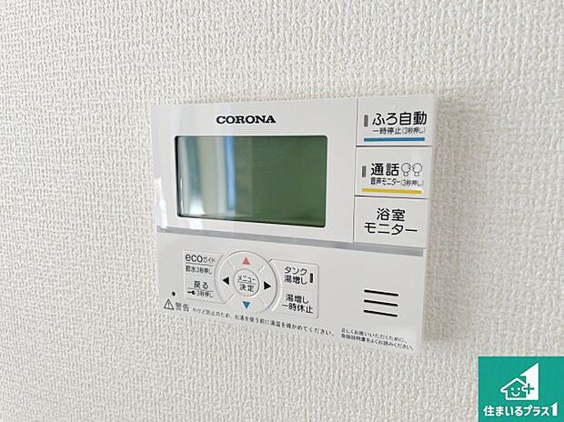 【給湯器リモコン(LDK側)】ボタン一つでお風呂のお湯はり・追い炊き可能!便利な呼び出し機能付き!表示文字が大きく読みやすい有機ELを採用!どの角度からも見やすくなっています。