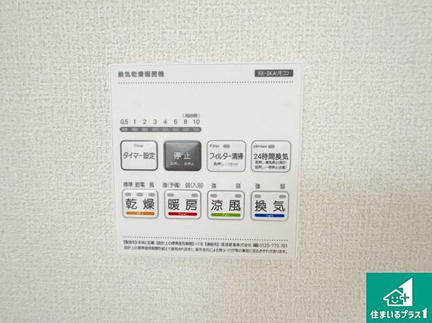 【浴室暖房乾燥機リモコン】浴室暖房乾燥機リモコン!浴室暖房・衣類乾燥・涼風・浴室換気、お風呂を快適・便利にする機能付き!暮らしに役立つ多彩な機能で一年中活躍します!