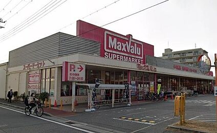 MaxValu西宮浜町店 徒歩476m
