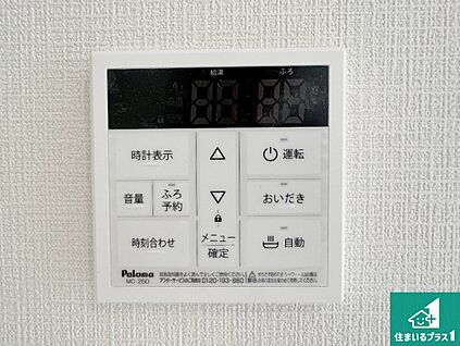 給湯器リモコン（LDK側）