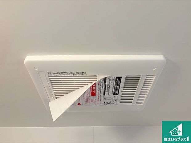 【浴室暖房乾燥機】四季を通して快適なバスライフをお手伝いする浴室暖房乾燥機!浴室の乾燥・暖房・涼風・換気はもちろん、24時間換気にも対応!