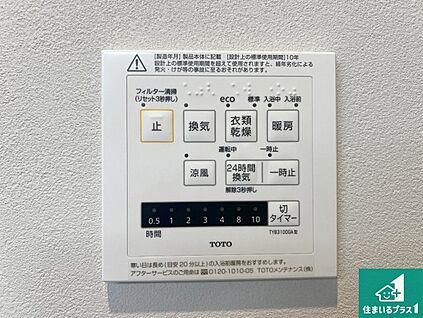 浴室暖房乾燥機リモコン
