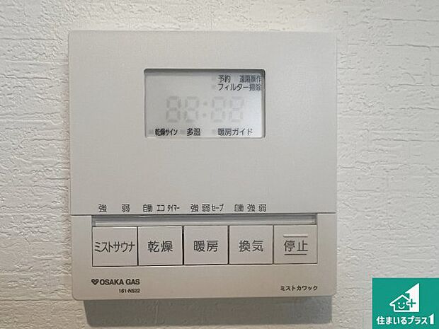 【浴室暖房乾燥機リモコン】浴室暖房乾燥機リモコン!浴室暖房・衣類乾燥・涼風・浴室換気、お風呂を快適・便利にする機能付き!暮らしに役立つ多彩な機能で一年中活躍します!