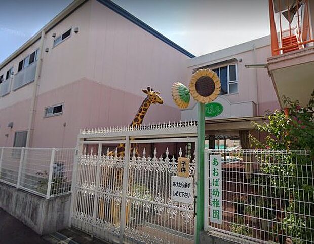 青葉幼稚園認定こども園