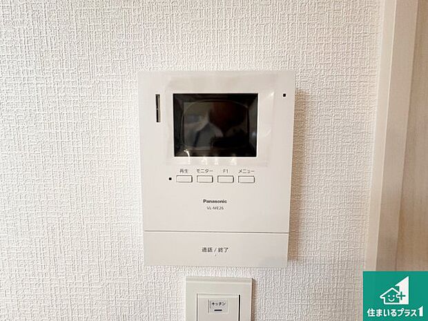 【カラーモニターインターホン】声だけでなく来訪者の姿や顔がモニターで確認できるので、小さなお子様がいらっしゃるご家庭でも安心できます!
