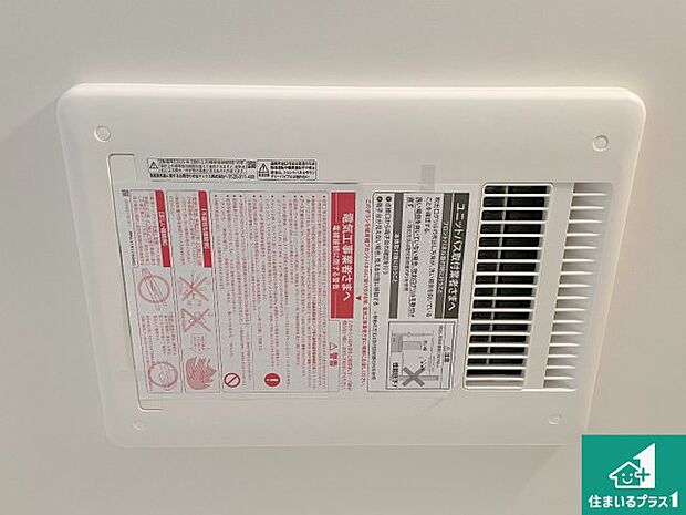 【浴室暖房乾燥機】四季を通して快適なバスライフをお手伝いする浴室暖房乾燥機!浴室の乾燥・暖房・涼風・換気はもちろん、24時間換気にも対応!