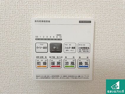 浴室暖房乾燥機リモコン