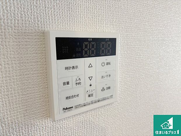 【給湯器リモコン(LDK側)】ボタン一つでお風呂のお湯はり・追い炊き可能!便利な呼び出し機能付き!表示文字が大きく読みやすい有機ELを採用!どの角度からも見やすくなっています。