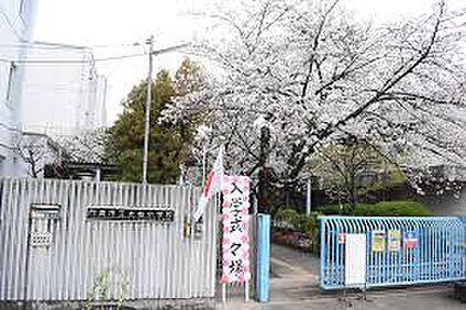 門真市立水桜小学校 徒歩850m