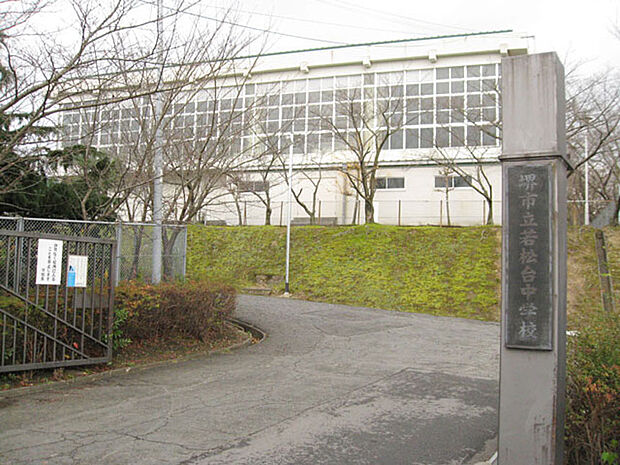 堺市立若松台中学校