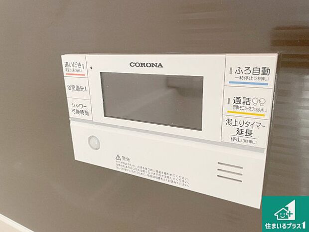 【給湯器リモコン(浴室側)】省エネタイプの給湯器でお湯はり・追い炊き自由自在!お子様から高齢者の方まで、みんなが操作しやすいボタン配置です。