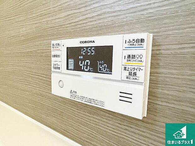 【給湯器リモコン（浴室側）】省エネタイプの給湯器でお湯はり・追い炊き自由自在！お子様から高齢者の方まで、みんなが操作しやすいボタン配置です。