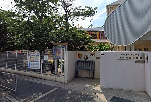 池田旭丘幼稚園