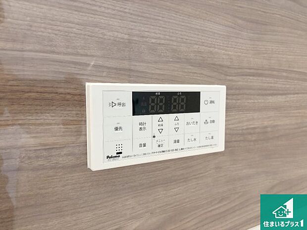 【給湯器リモコン(浴室側)】省エネタイプの給湯器でお湯はり・追い炊き自由自在!お子様から高齢者の方まで、みんなが操作しやすいボタン配置です。