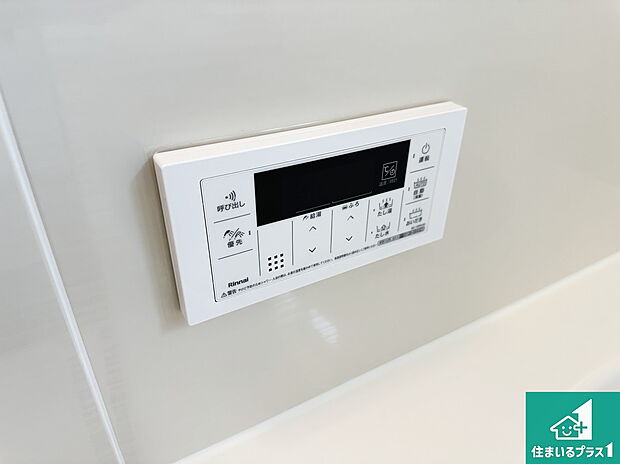 【給湯器リモコン(浴室側)】省エネタイプの給湯器でお湯はり・追い炊き自由自在!お子様から高齢者の方まで、みんなが操作しやすいボタン配置です。