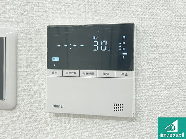 【浴室暖房乾燥機リモコン】浴室暖房乾燥機リモコン!浴室暖房・衣類乾燥・涼風・浴室換気、お風呂を快適・便利にする機能付き!暮らしに役立つ多彩な機能で一年中活躍します!