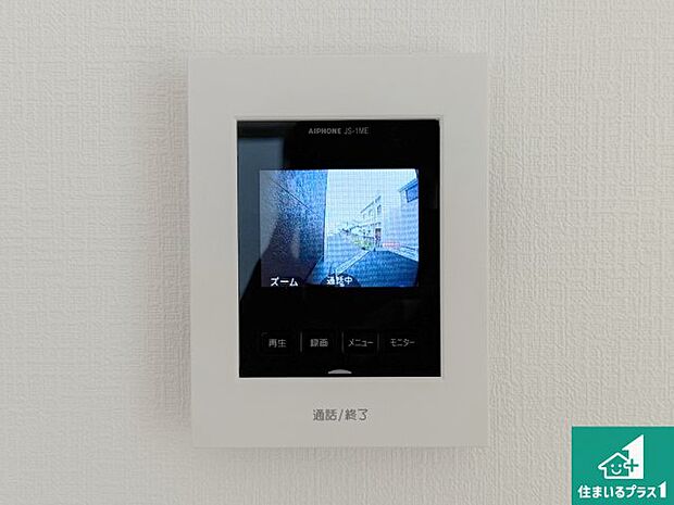 【カラーモニターインターホン】声だけでなく来訪者の姿や顔がモニターで確認できるので、小さなお子様がいらっしゃるご家庭でも安心できます!