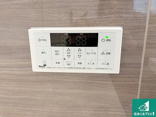 【給湯器リモコン(浴室側)】省エネタイプの給湯器でお湯はり・追い炊き自由自在!お子様から高齢者の方まで、みんなが操作しやすいボタン配置です。
