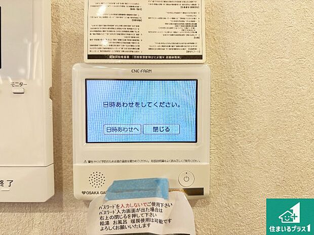 【給湯器リモコン（LDK側）】ボタン一つでお風呂のお湯はり・追い炊き可能！便利な呼び出し機能付き！表示文字が大きく読みやすい有機ＥＬを採用！どの角度からも見やすくなっています。