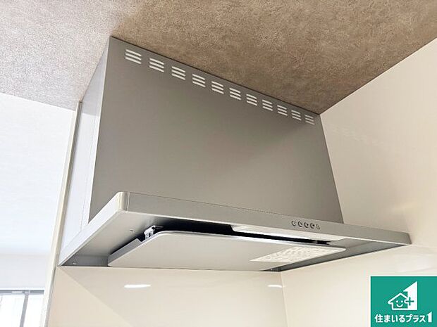 【レンジフード】汚れにくいスロットフィルタでお手入れラクラク!LED照明付き!