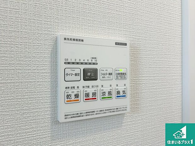 【浴室暖房乾燥機リモコン】浴室暖房乾燥機リモコン!浴室暖房・衣類乾燥・涼風・浴室換気、お風呂を快適・便利にする機能付き!暮らしに役立つ多彩な機能で一年中活躍します!