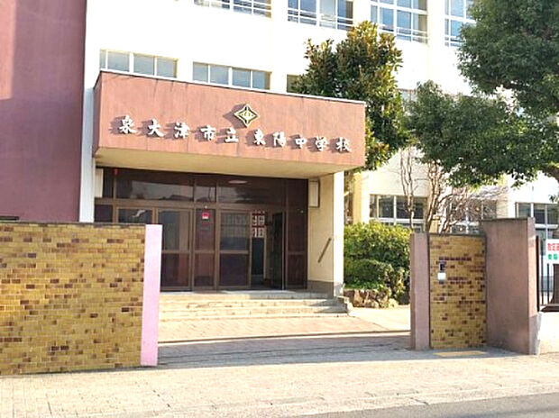 泉大津市立東陽中学校