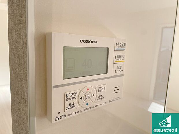 【給湯器リモコン(LDK側)】ボタン一つでお風呂のお湯はり・追い炊き可能!便利な呼び出し機能付き!表示文字が大きく読みやすい有機ELを採用!どの角度からも見やすくなっています。