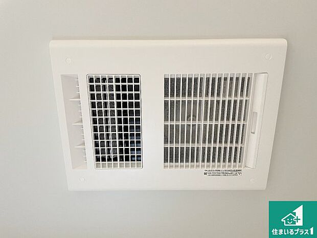 【浴室暖房乾燥機】四季を通して快適なバスライフをお手伝いする浴室暖房乾燥機！浴室の乾燥・暖房・涼風・換気はもちろん、２４時間換気にも対応！ 